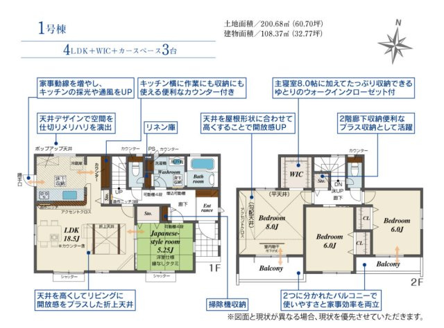 【間取り】 | 高崎市箕郷町上芝　1号棟