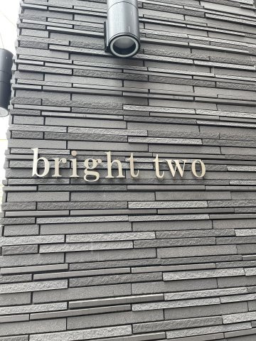 ブライトツーのその他共用部分