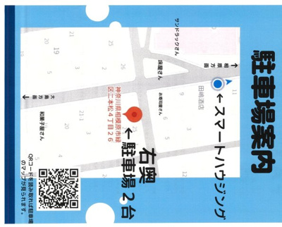 【その他】 | 新築　東大沼　小田急線　相模大野駅　横浜線　古淵駅 | 当社　駐車場　案内図
