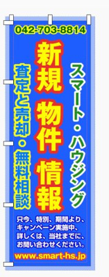 【その他】 | 新築　東大沼　小田急線　相模大野駅　横浜線　古淵駅 | 只今、キャンペーン中古　詳しくはお問い合わせください。