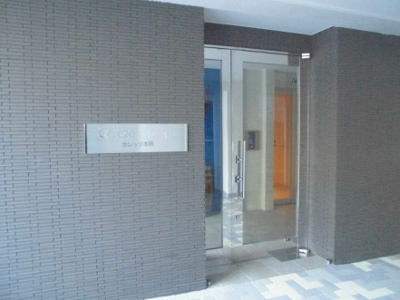 【エントランス】 | セレッソ本所