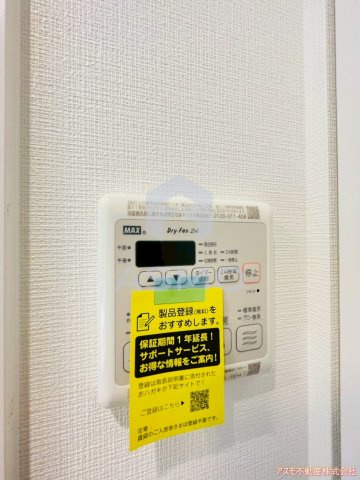 【設備】 | STANDZ四天王寺前夕陽丘