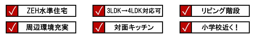 川越市むさし野　新築戸建てのその他