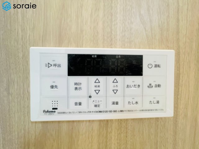 所沢市下安松第7　新築戸建て　リーブルガーデンの発電・温水設備|4/13撮影
