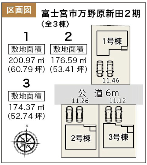 売新築戸建　富士宮市万野原新田の区画図