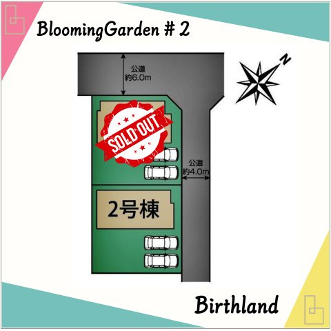 新築戸建・新築建売　鴻巣市天神5丁目　鴻巣中央小・鴻巣中の区画図|■敷地面積：164.51㎡■カースペース2台確保