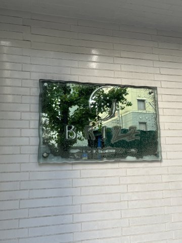 ブライズ後楽園のエントランス