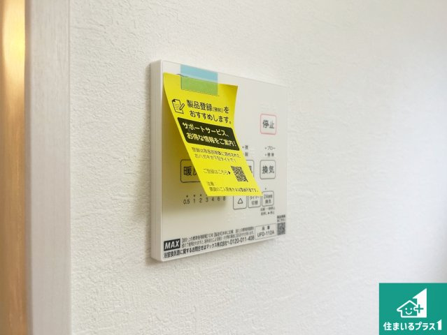 宝塚市宝梅　第1期　新築一戸建ての冷暖房・空調設備|浴室暖房乾燥機リモコン！浴室暖房・衣類乾燥・涼風・浴室換気、お風呂を快適・便利にする機能付き！暮らしに役立つ多彩な機能で一年中活躍します！