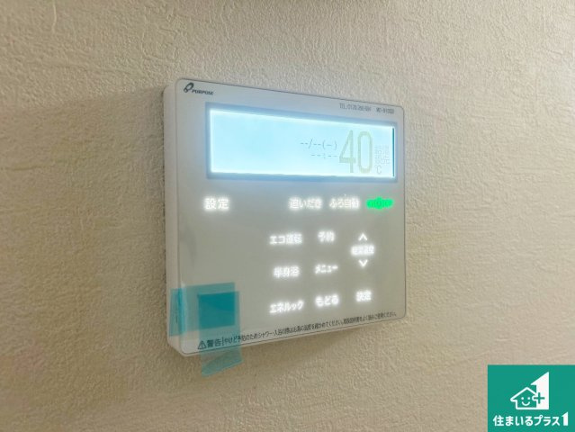 宝塚市宝梅　第1期　新築一戸建ての発電・温水設備|給湯器リモコン（LDK側）ボタン一つでお風呂のお湯はり・追い炊き可能！便利な呼び出し機能付き！表示文字が大きく読みやすい有機ＥＬを採用！どの角度からも見やすくなっています。