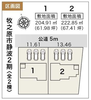 【区画図】 | 牧之原市静波 2期 新築一戸建て 2号棟 | 2号棟の区画図です