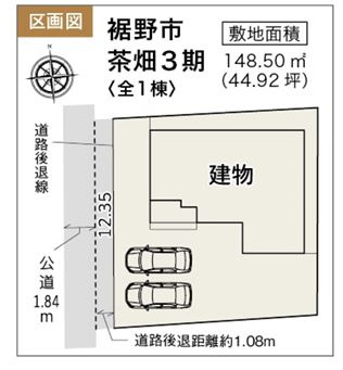 【区画図】 | 裾野市茶畑 3期 新築一戸建て | 区画図です