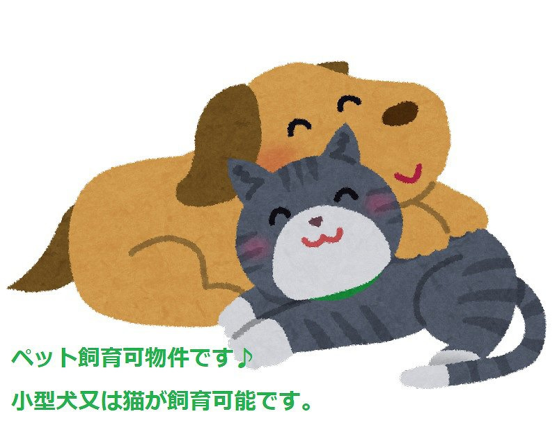 Ｊｅｕｎｅｓｓｅ Ｃのその他|C棟限定でペットが飼育可能です！