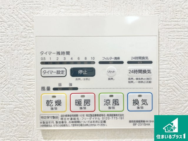 堺市西区山田　中古一戸建ての冷暖房・空調設備