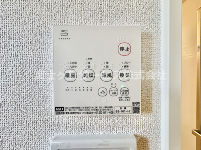 【設備】 | 豊橋市下地町 新築一戸建て 4号棟 | 換気乾燥暖房機です