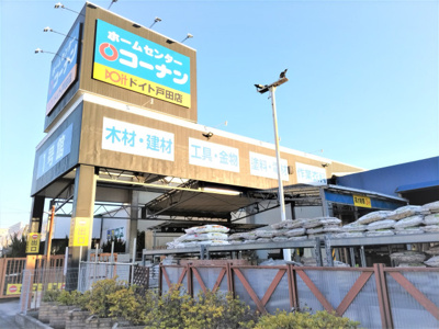 ホームセンター