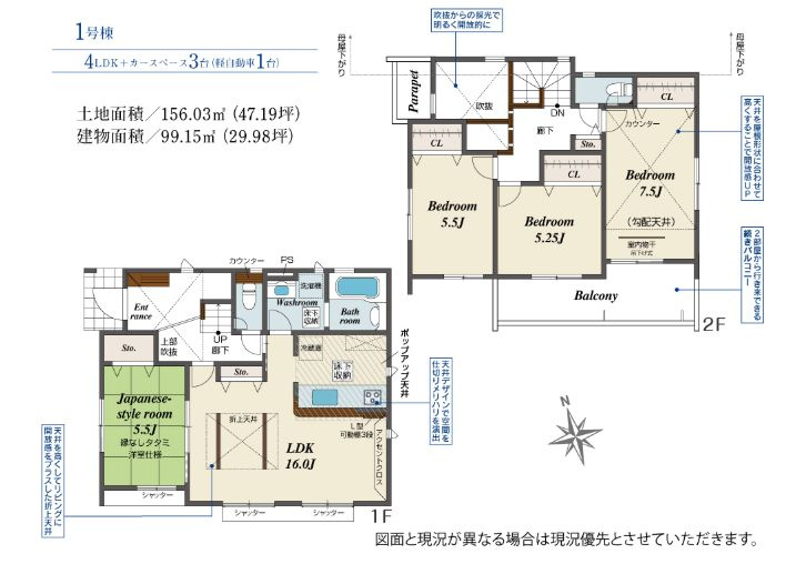 厚木市まつかげ台新築戸建て　1号棟の間取り|間取図「厚木市まつかげ台新築戸建て　1号棟」