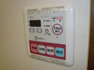 【その他】 | ハッピースウィング | 浴室乾燥機