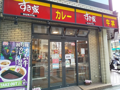 ◆すき家駒沢大学前店90ｍ◆