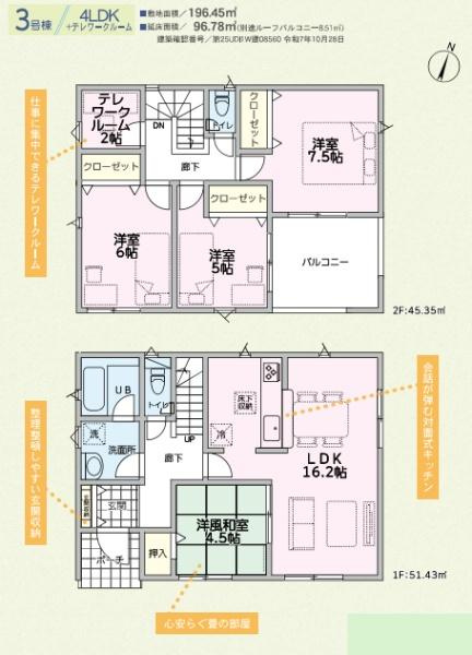前橋市粕川町新屋第２（３号棟）