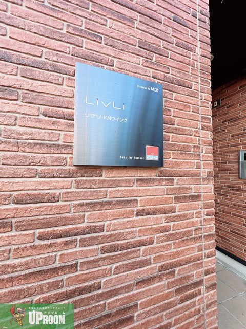 リブリ・KNウイングのその他共用部分