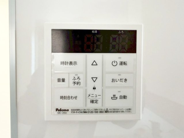 【発電・温水設備】