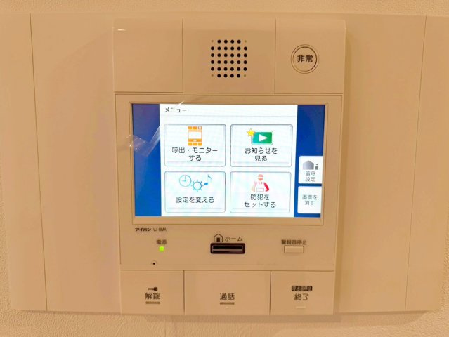 【防犯設備】