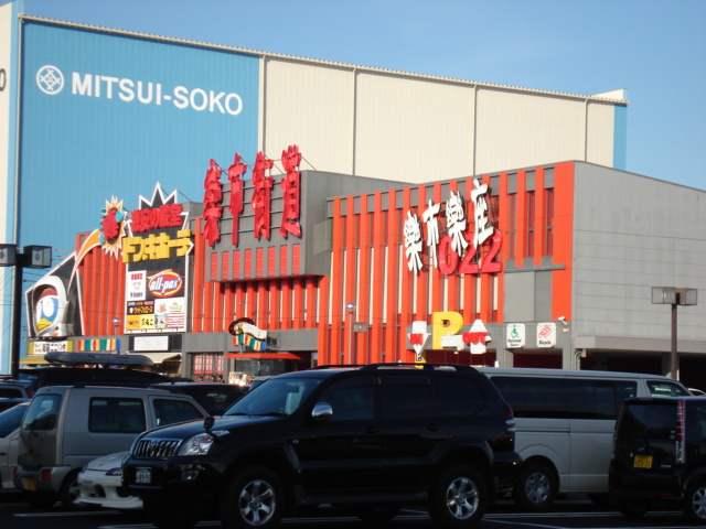 スユード　ヴィラの周辺|ドンキホーテまで640ｍ