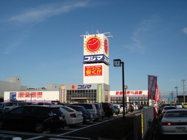 スユード　ヴィラの周辺|コジマ電機まで720ｍ