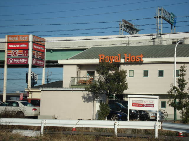 スユード　ヴィラの周辺|ロイヤルホストまで480ｍ