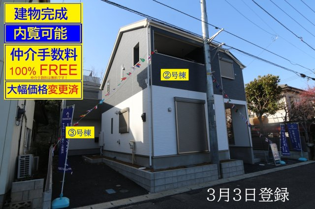 【Cradle garden】東久留米市滝山第11