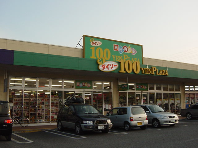 100円ショップまで1,200ｍ