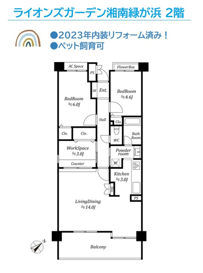 【間取り】 | リビングから見えるサービスルームが造作されたテレワークにも重宝する間取り！