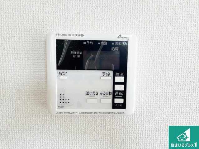 高槻市野田　第1期　新築一戸建ての発電・温水設備|給湯器リモコン（LDK側）ボタン一つでお風呂のお湯はり・追い炊き可能！便利な呼び出し機能付き！表示文字が大きく読みやすい有機ＥＬを採用！どの角度からも見やすくなっています。