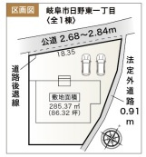 【区画図】 | 岐阜市日野東平屋の新築戸建限定1邸！敷地広々86坪！お車並列3台以上可能！日野小学校徒歩11分！ | 岐阜市日野東平屋の新築戸建限定1邸！敷地広々86坪！お車並列3台以上可能！日野小学校徒歩11分！