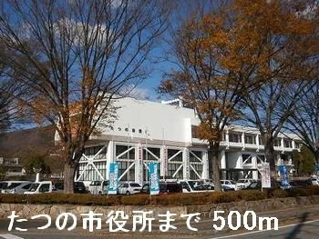 【周辺】 | Ｈｙｕ－Ｆｏｒｓｃｈ～和～ | たつの市役所まで500m