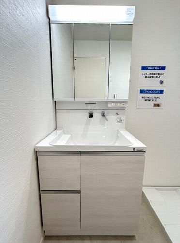 【独立洗面台】 | 【仲介手数料０円】茅ヶ崎市室田1丁目　中古一戸建て | 茅ヶ崎市室田1丁目　中古一戸建て