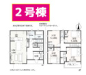 【間取り】 | 清水町徳倉　2号棟間取り図