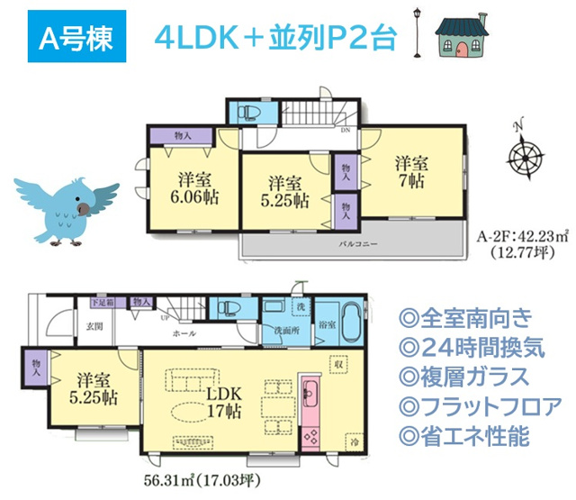 【区画図】 | お車出し入れスムーズ！並列カースペース２台可能◎
気になる詳細などございましたら、お気軽にお問合せ下さい。