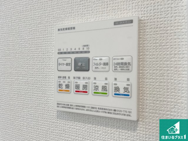 神戸市垂水区霞ケ丘　新築一戸建ての冷暖房・空調設備|浴室暖房乾燥機リモコン！浴室暖房・衣類乾燥・涼風・浴室換気、お風呂を快適・便利にする機能付き！暮らしに役立つ多彩な機能で一年中活躍します！