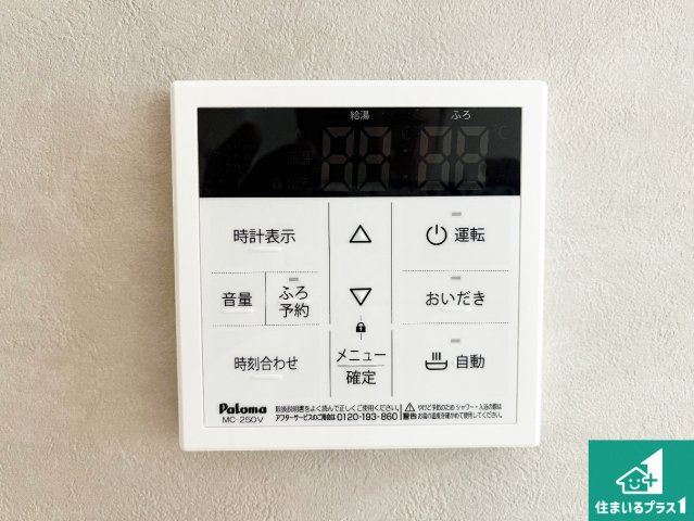 神戸市西区玉津町新方　新築一戸建ての発電・温水設備|給湯器リモコン（LDK側）ボタン一つでお風呂のお湯はり・追い炊き可能！便利な呼び出し機能付き！表示文字が大きく読みやすい有機ＥＬを採用！どの角度からも見やすくなっています。