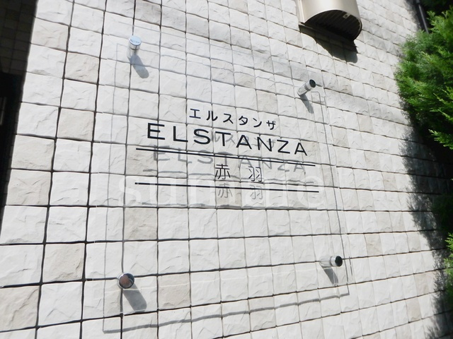 エルスタンザ赤羽の周辺|ランドマークです☆