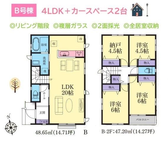 【間取り】 | 省エネ・耐震制震・充実の仕様設備の魅力が詰まった分譲住宅◎　
全室２面採光で風通しも良く、空間を有効利用できる収納もしっかり完備されております。