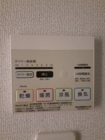 Ｐｕｒｅの設備|浴室乾燥機