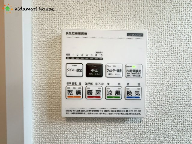 上尾市上尾村　新築戸建　ハートフルタウンAの冷暖房・空調設備