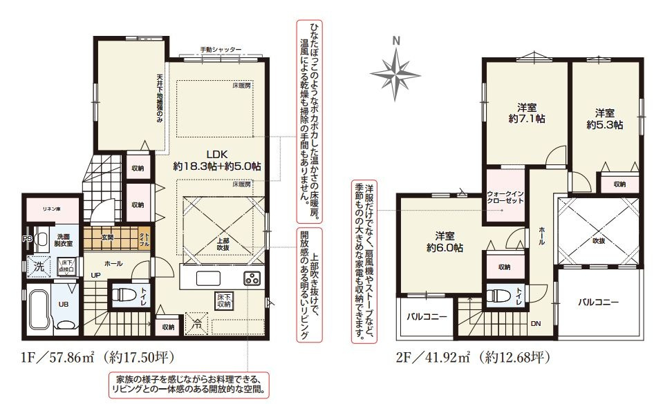 仲介手数料無料　KEIAI　GRACE所沢市北秋津7期・新築全1棟の間取り