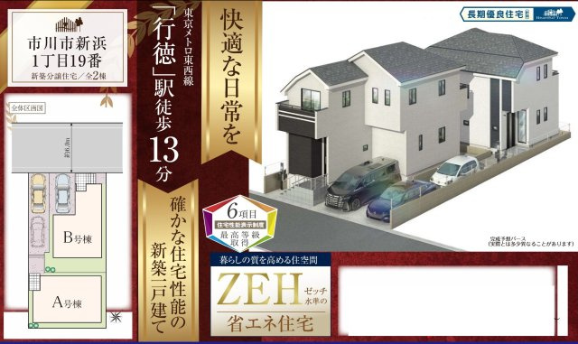 【外観パース】 | 【仲介手数料無料】市川市新浜　新築戸建て | 仲介O円団では掲載物件以外も仲介手数料無料にてご購入いただけます！