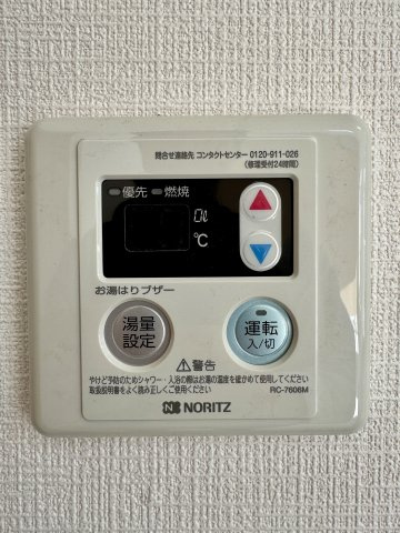幸町コーポの発電・温水設備|ボタン一つでお湯はりが可能です。いつでもポカポカのお湯に浸かれます。