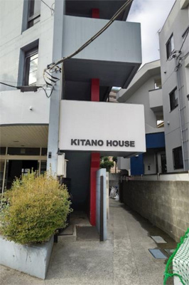 【エントランス】 | キタノハウス