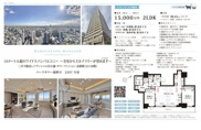 パークタワー滝野川　仲介手数料無料＋80万円現金プレゼント中の画像