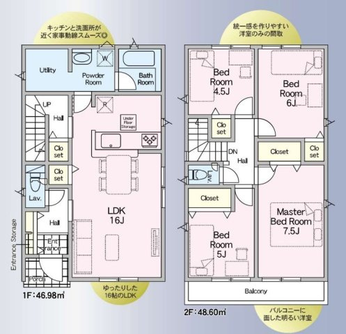 【間取り】 | 伊勢原市下落合　全２棟　新築住宅
